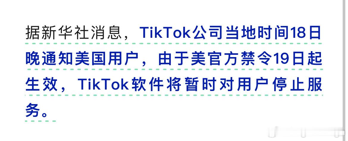 Tiktok噶了[doge]字节怎么都没想到，Tiktok越努力越失败。反倒是小