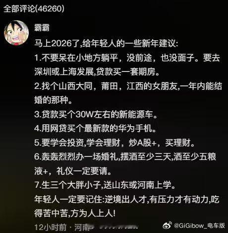 群里看到的哈哈有种发财的方法都写在x法的感觉