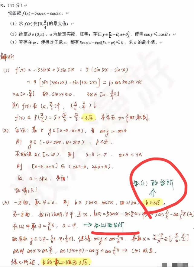 高考数学最后两道题，就是给985学生出的。我堂妹是复旦大学的，做了一个多小时才做