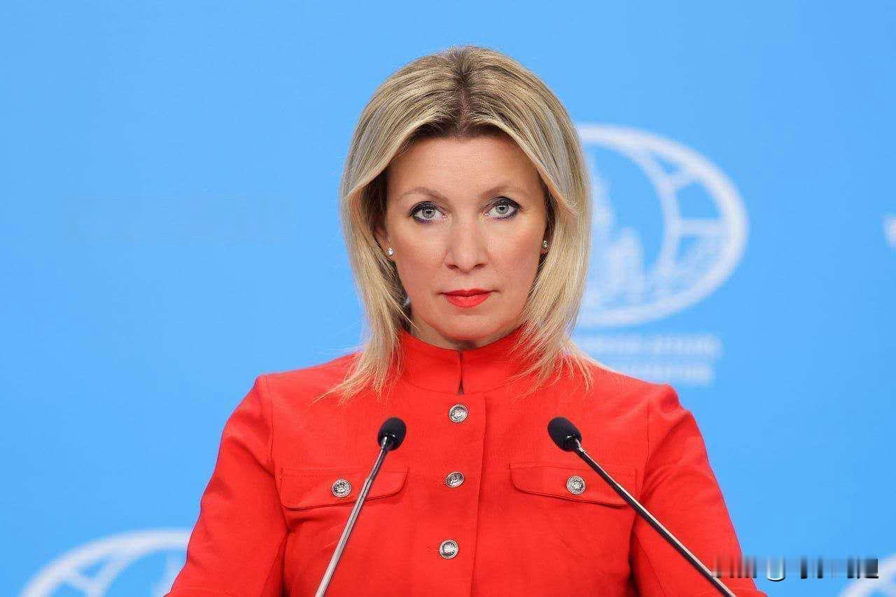 就在刚刚扎哈罗娃突然宣布了！2025年11月2日，俄外交部发言人扎哈罗娃回