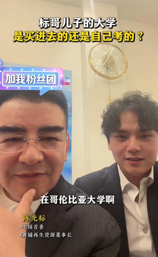 陈光标太搞笑了，竟然让儿子在直播间晒余额！难怪陈光标这么喜欢捐钱，原来他的儿子