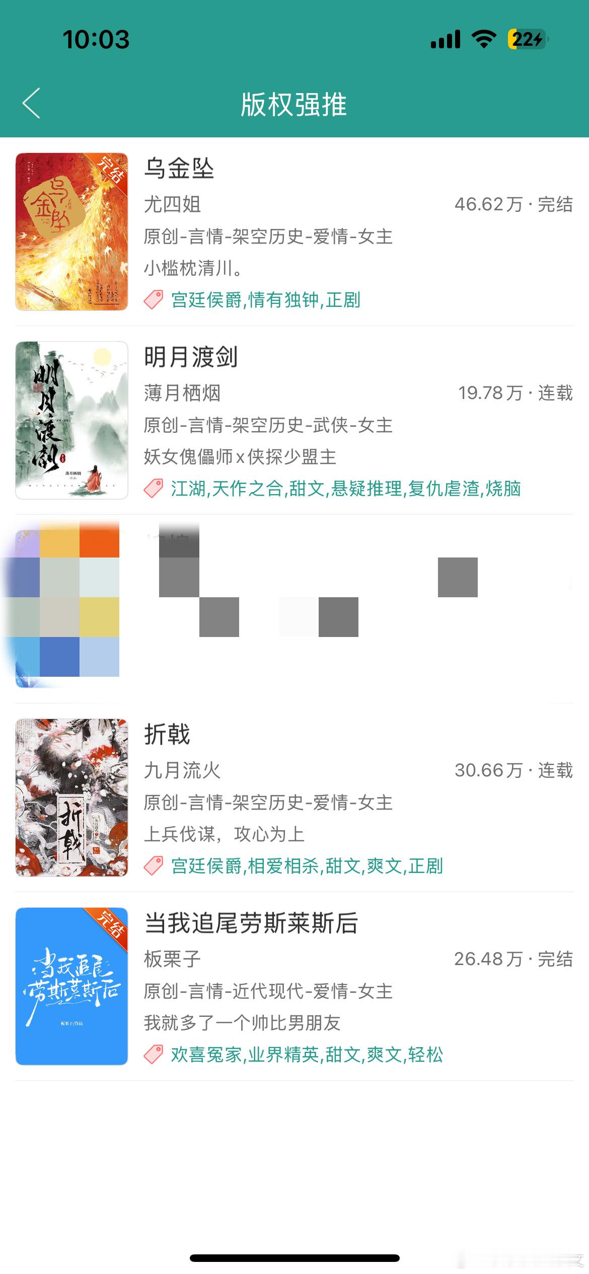 晋江影视强推书单1、《乌金追》by尤四姐2、《明月渡剑》by薄月栖烟3、《折戟》