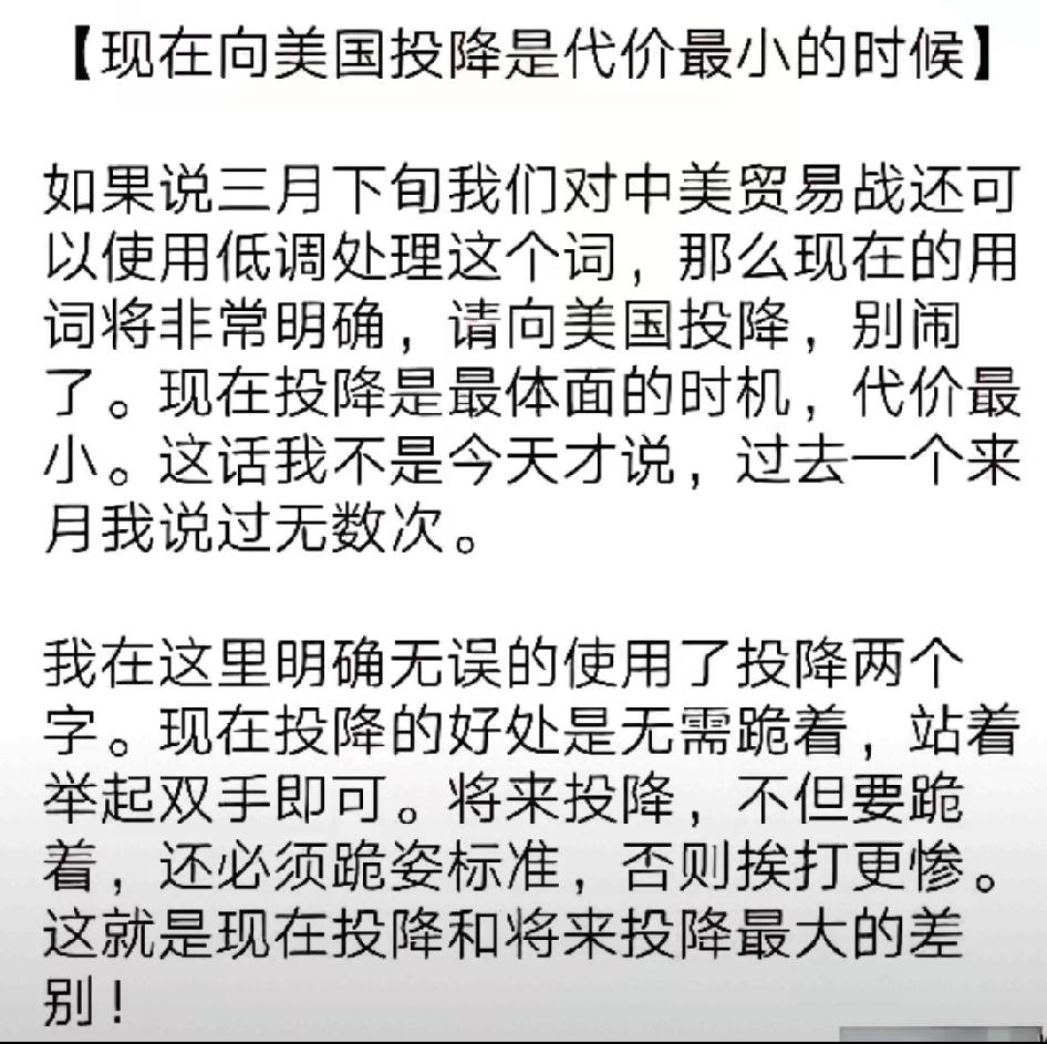 千万别忘这张“投降脸”！当年喊着“向美国投降最体面”的马臣，现在成了全网的笑话！