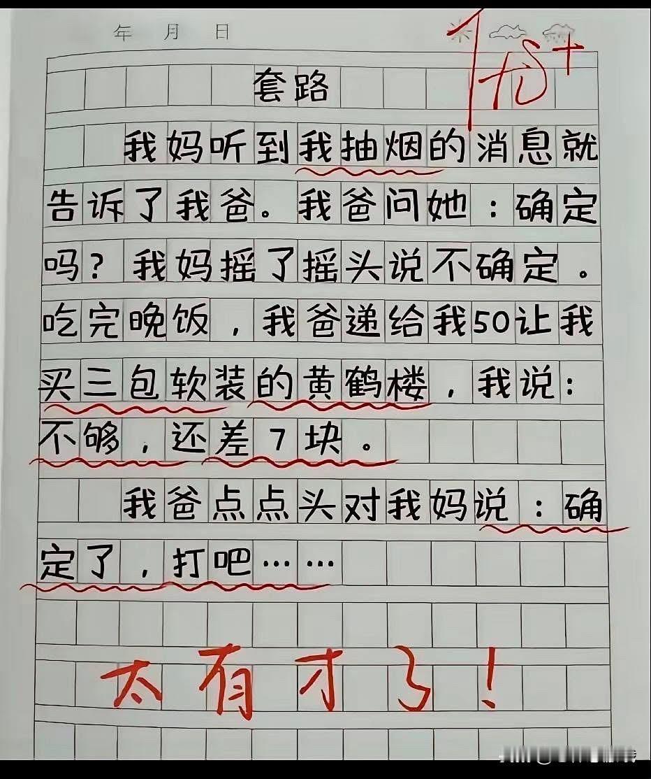 这怎么破你告诉我这一家子都是长了八个心眼这你要怎么破难道不抽烟就不能知道