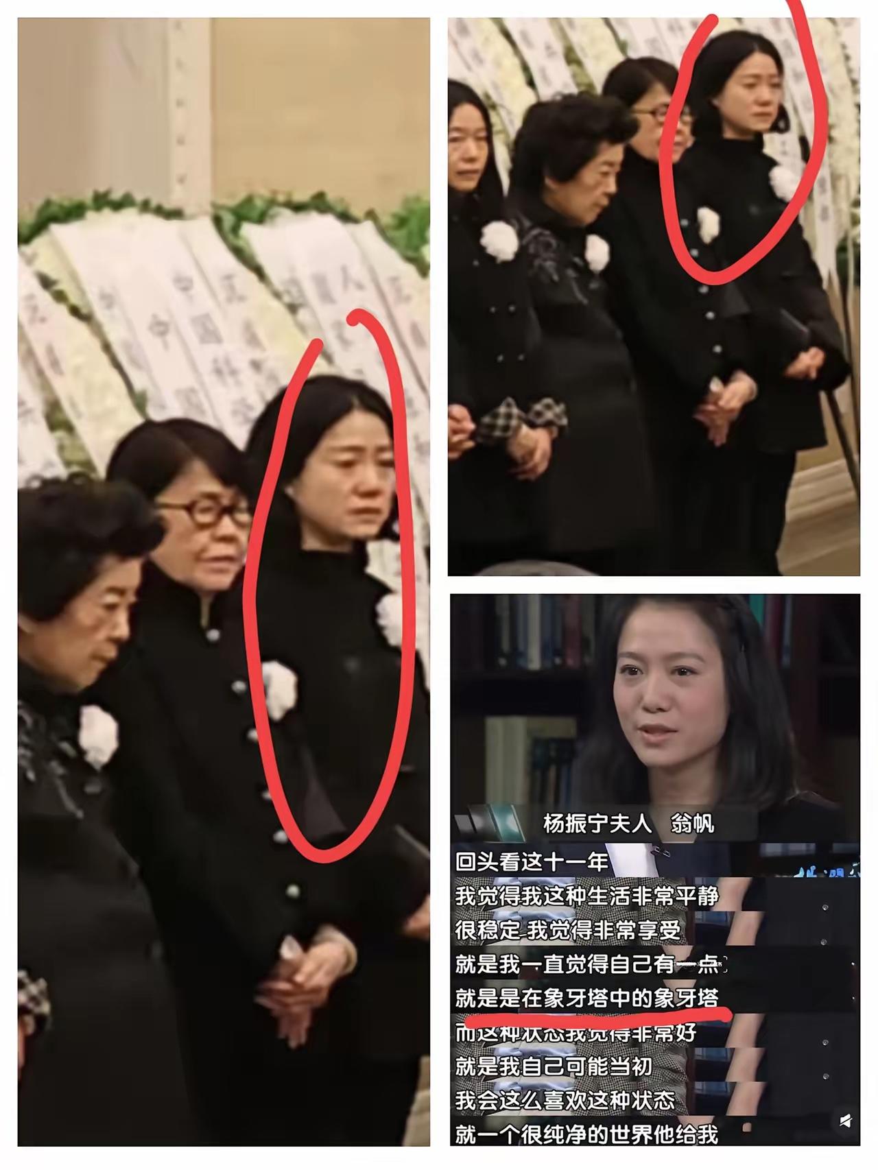 别再猜翁帆对杨振宁是真情还是假意了,看看送别时她那双哭到肿成核桃的眼睛,答案早就