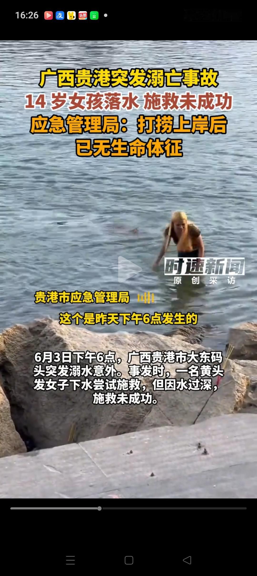 真的不理解，明明广西贵港落水女孩是有机会救的。但为何旁边这个穿黑色衣服的男子