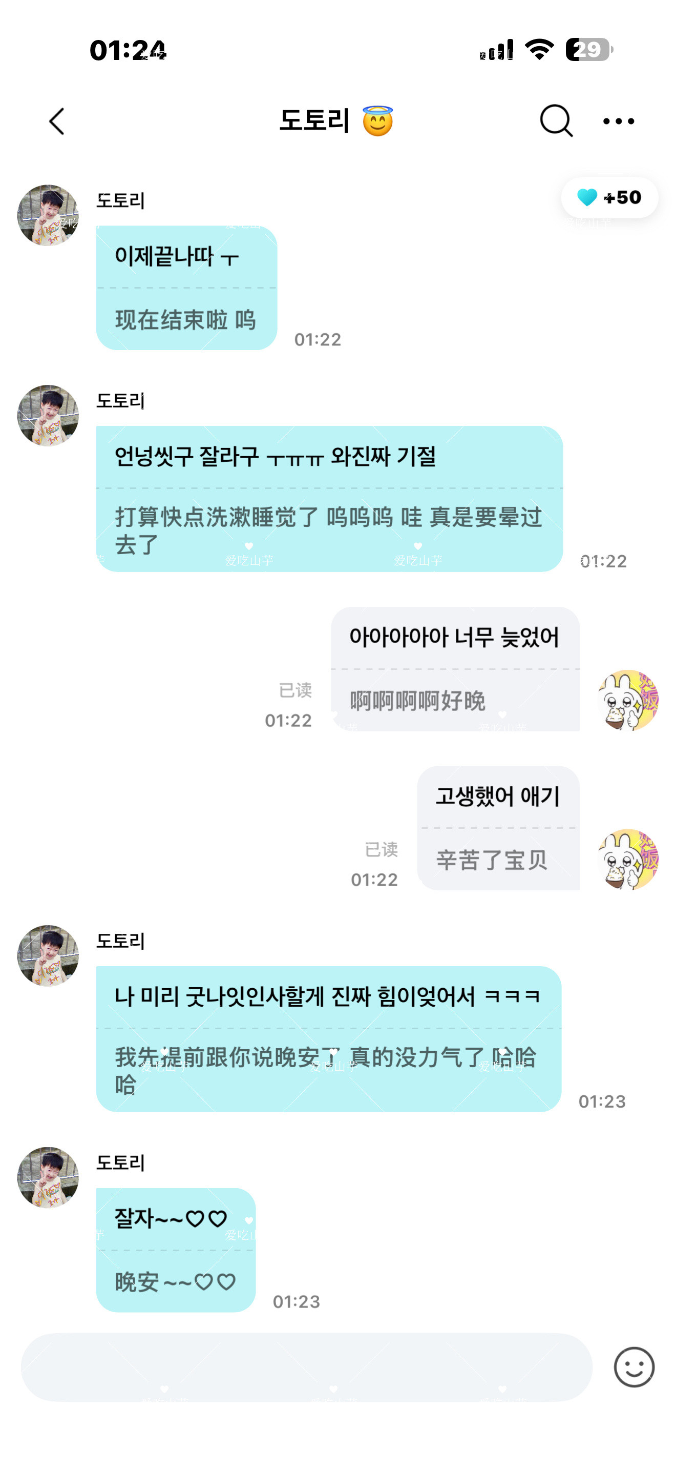 柚南疆的盆盆日记心疼这也太晚了……