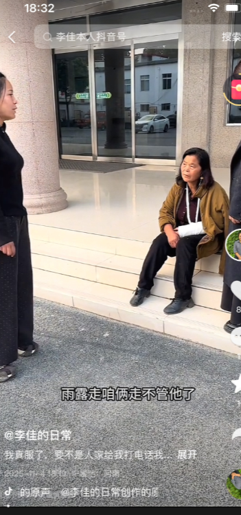 阿杜妈胳膊摔了去医院包扎，那包扎完了雨露就带她回去完事了呗，这又把李佳喊来干啥啊