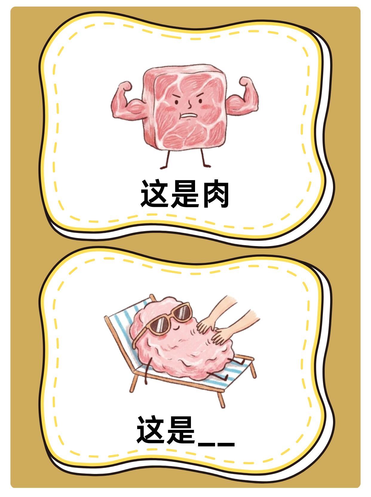 谐音梗猜词（NO.37）喂饱你的相册贪吃蛇梗有趣的方言谐音