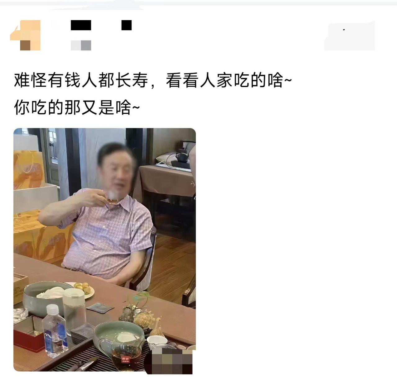 长寿是因为吃得素，还是因为有钱？
