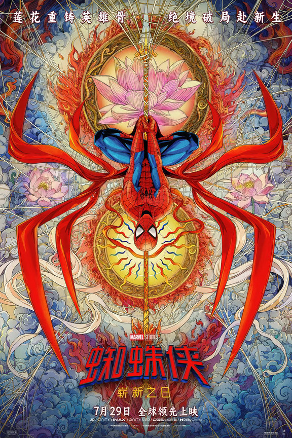 2026年发行影片截至周末全球票房榜Top10！1.#蜘蛛侠崭新之日🇺🇸23.32亿美元↔️2.