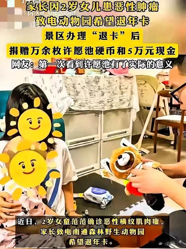 “求求你...退我100块就行...我女儿...恶性肿瘤...”电话那头，年轻