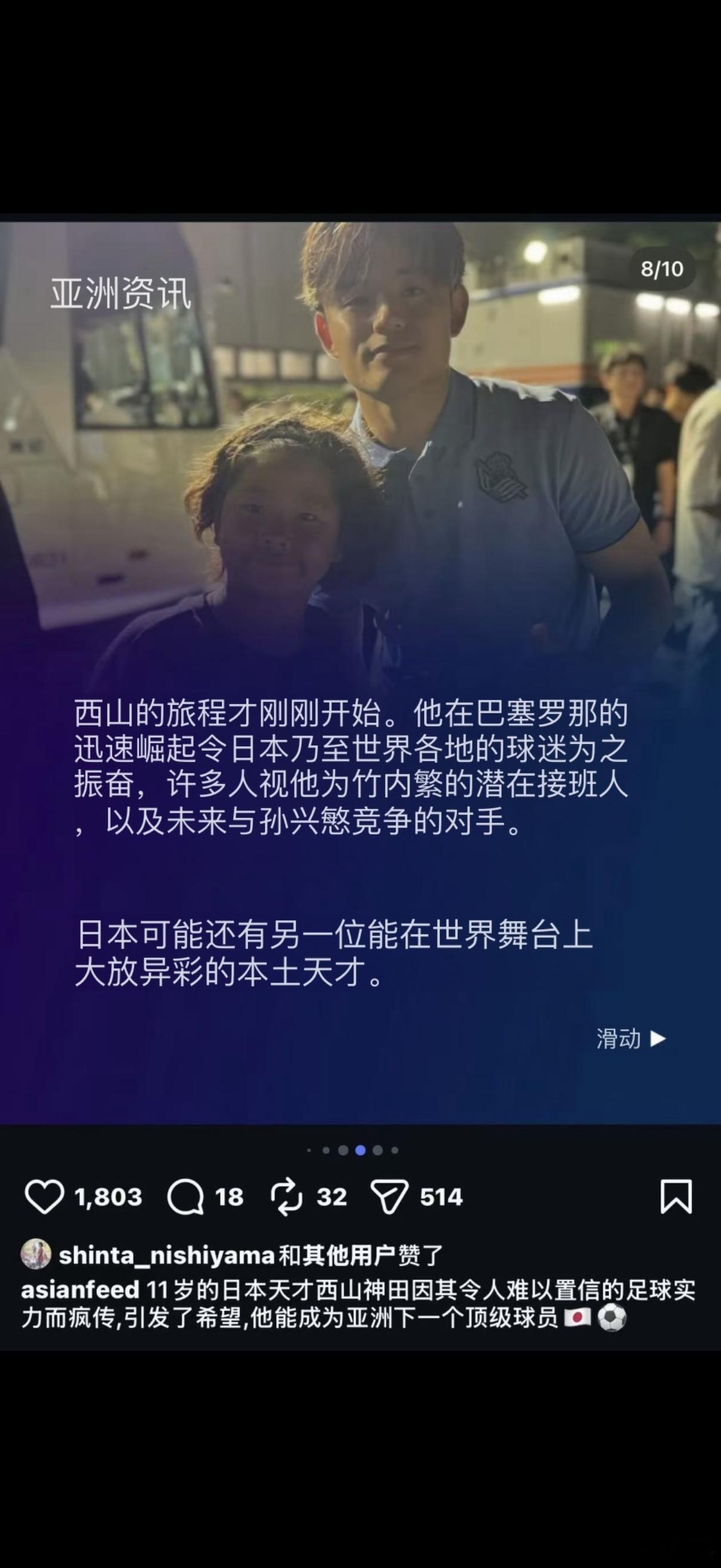 就不能让孩子安安静静踢球吗？