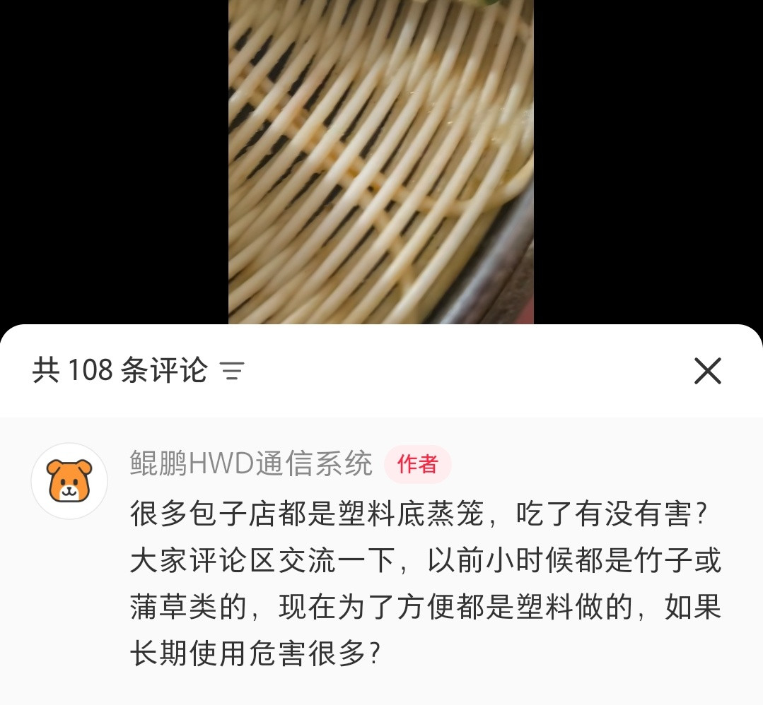 包子店的蒸屉都是不洗的吧