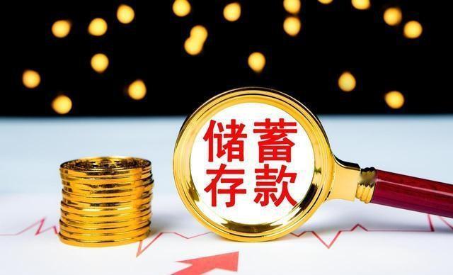 10万存3年利息少6000元？银行悄悄偷走你的钱2026年国有六大行3年期定