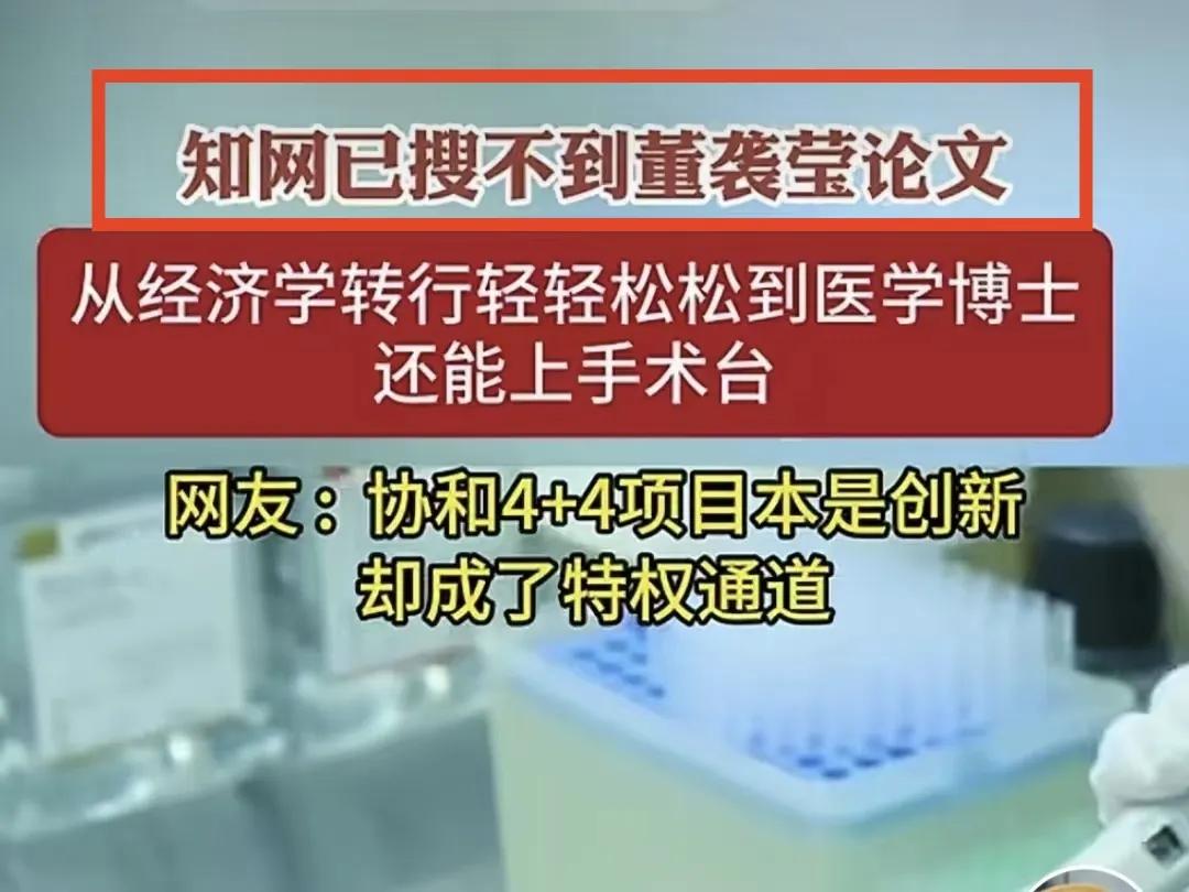 协和4+4是否公平尽管大名鼎鼎的饶教授力挺协和“4+4”招生模式，但只要我们简单