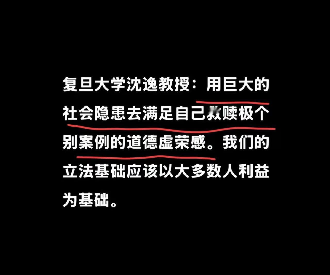 振聋发聩！要情绪风暴理性声音？真正能被采纳的是哪种？​复旦大学沈逸教授指出