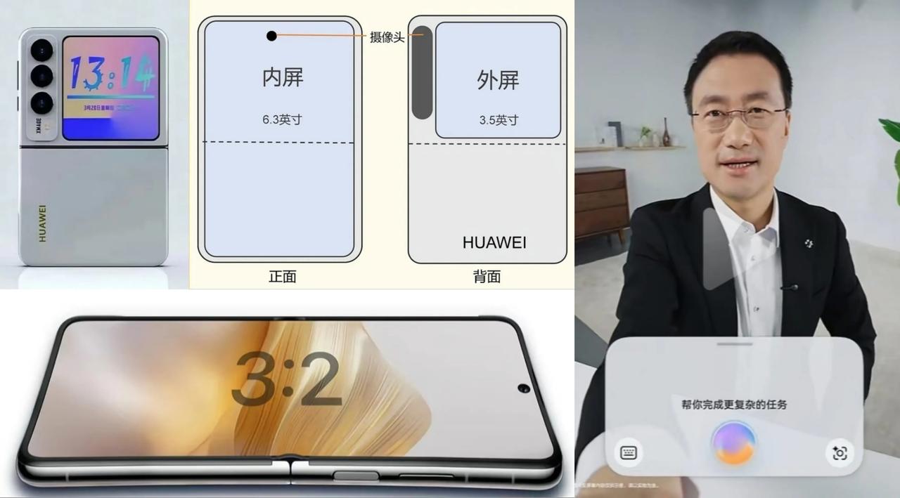 小艺，透露一下，华为新形态手机……好的！“想不到”的，华为新形态手机，将于3