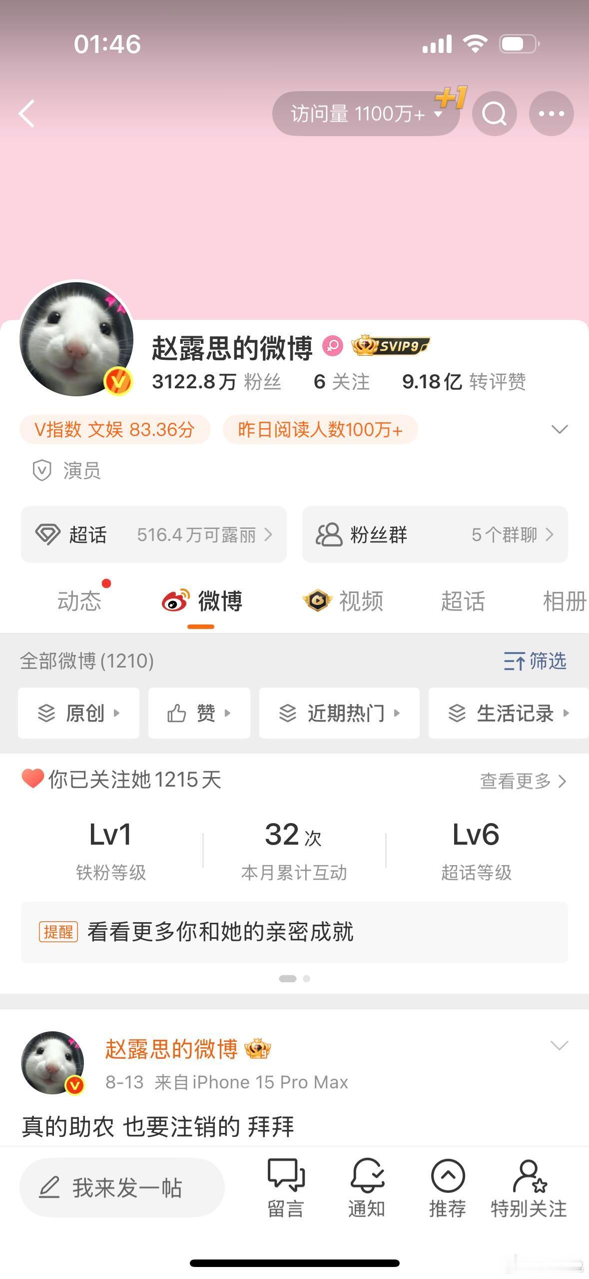 赵露思微博上线换了新头像，注销不是15天之内不能登陆一登陆就视为取消注销吗？?