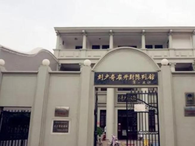 河南开封，是少奇同志生命停留的城市，1969年，这一年的11月12号，他于开封病