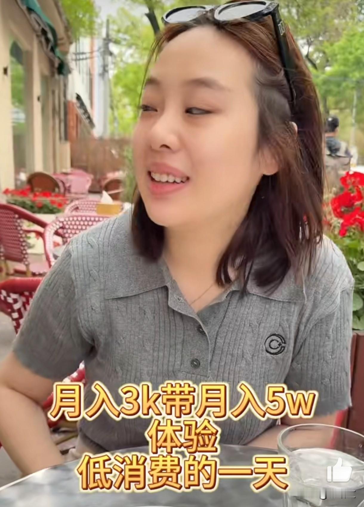 月薪3千带5万大佬低消一天!最后结账时,大佬拍腿喊值哭了月薪3千的带月薪5