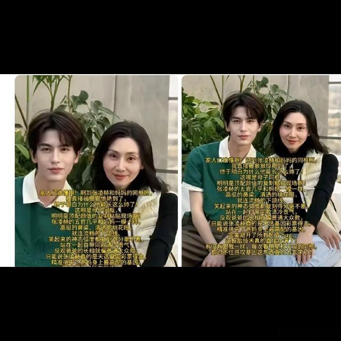 张凌赫这基因真的是抽中头等奖了👀！他爸186的身高、冷白皮全给他了，笑起来那个