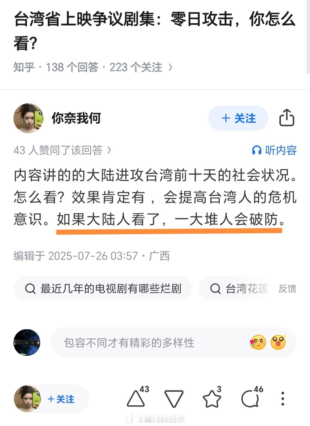 看来某耳环事件里头1450也没少参与啊…[思考]​​​