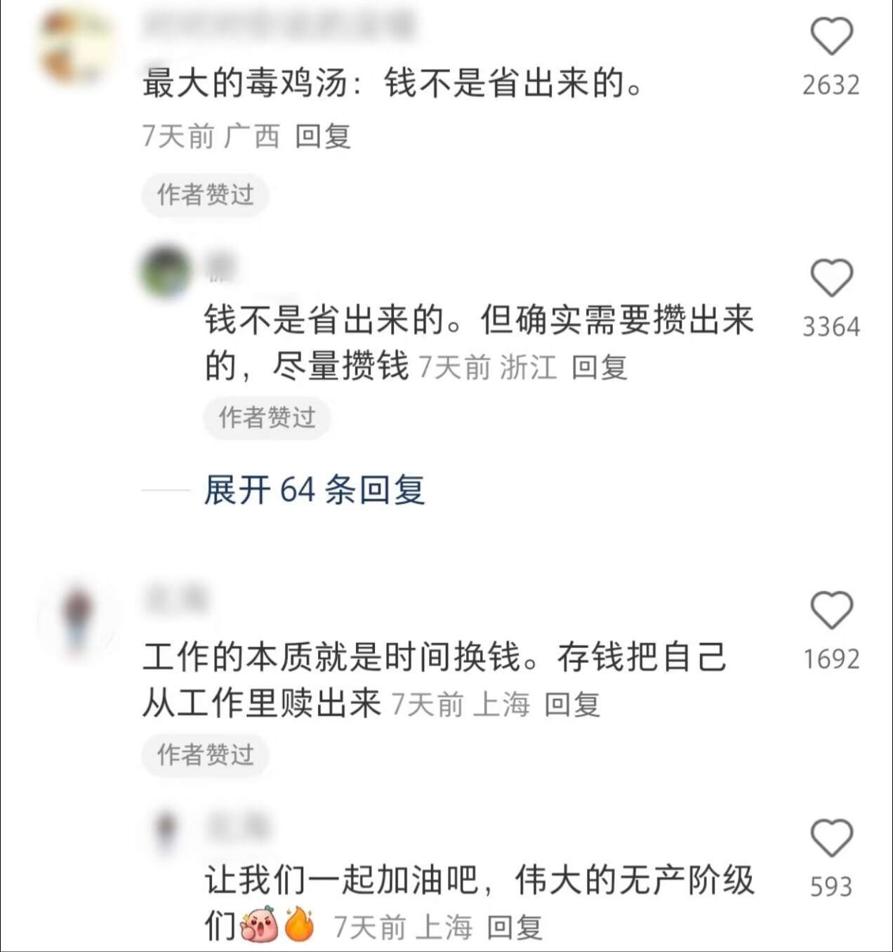 天呐！突然对钱有了新的概念