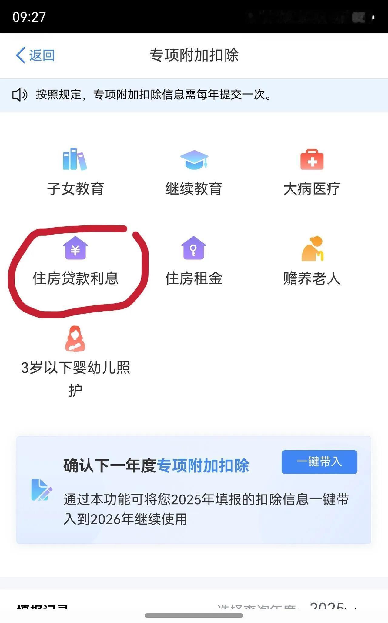 为啥房子置换了就不行呢？新房利息不是利息么？我置换了也就是只有唯一一套又不