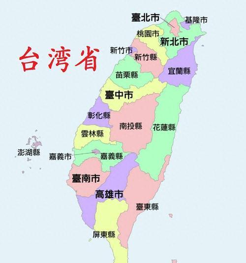 🌛如果台湾现在回归，若是投降，规格还是一个省，若是打下来，就降格为一个县，