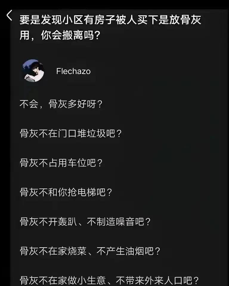 遇到这种事你会介意吗？