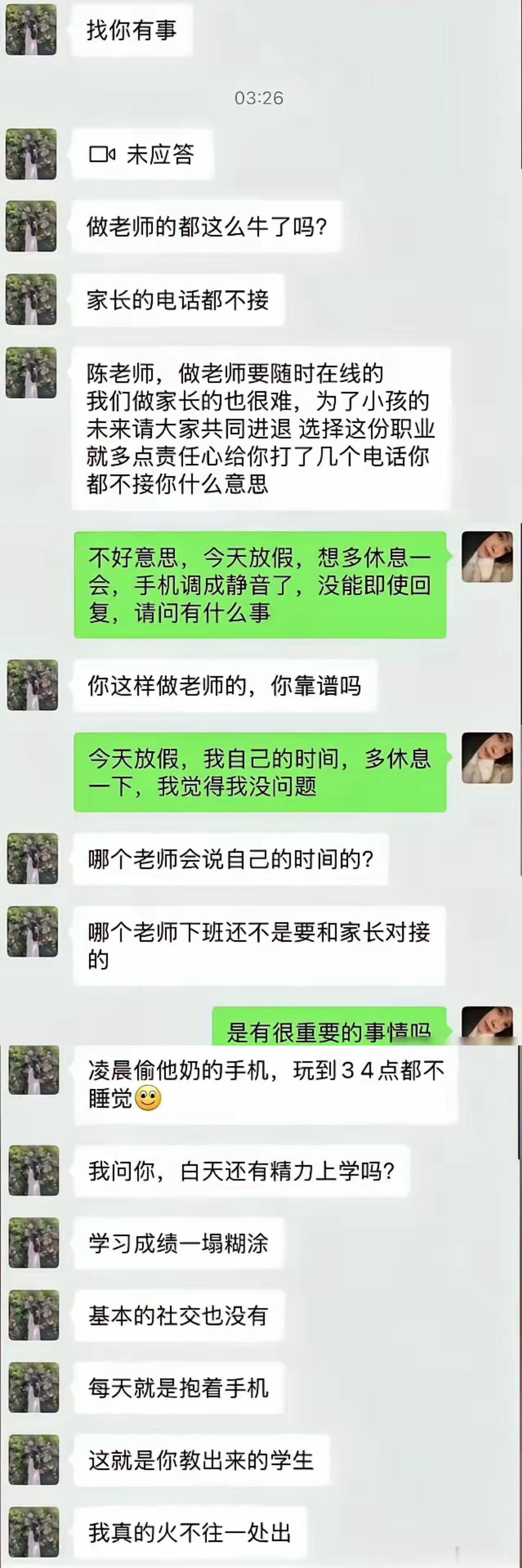 “老师放假不接电话被怒斥！”一段家校聊天记录刷屏网络，看完让人无比唏嘘。节假日家长多次致电老师未接通