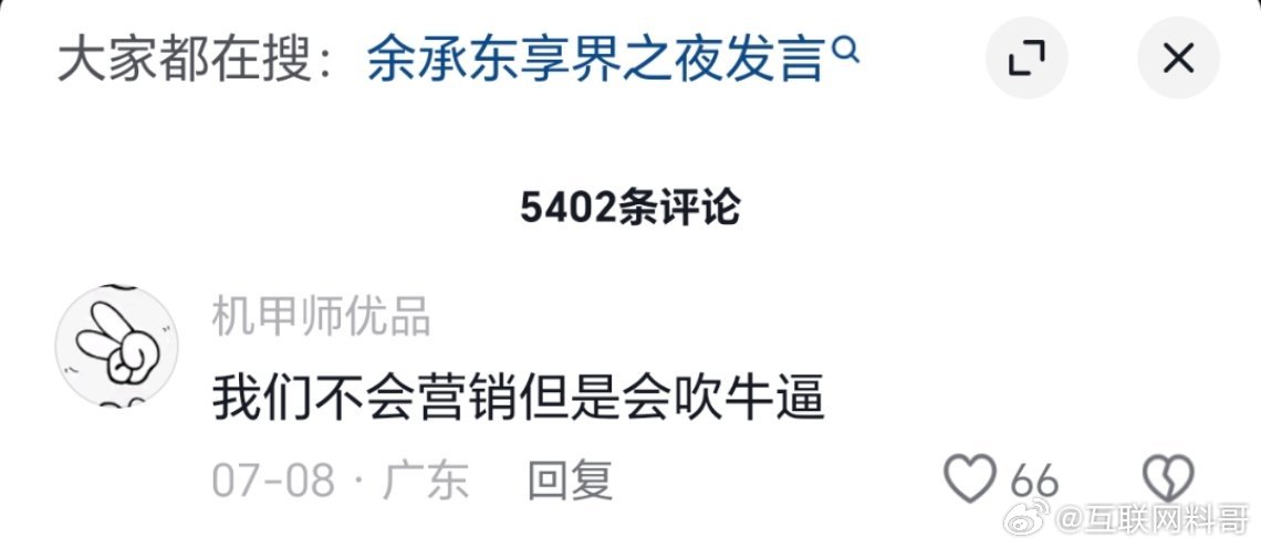 咋还有这么多无知的人认为余承东吹牛逼？问界M9成为50万第一尊界S800成为70