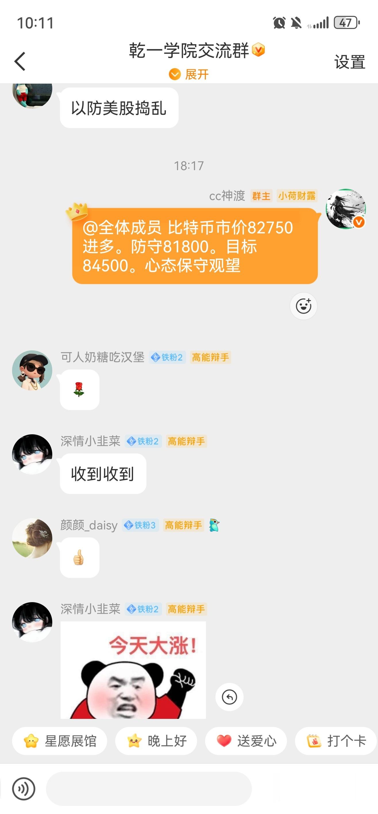 怎么说兄弟们。入在82700多。出在83700完美拿捏​​​