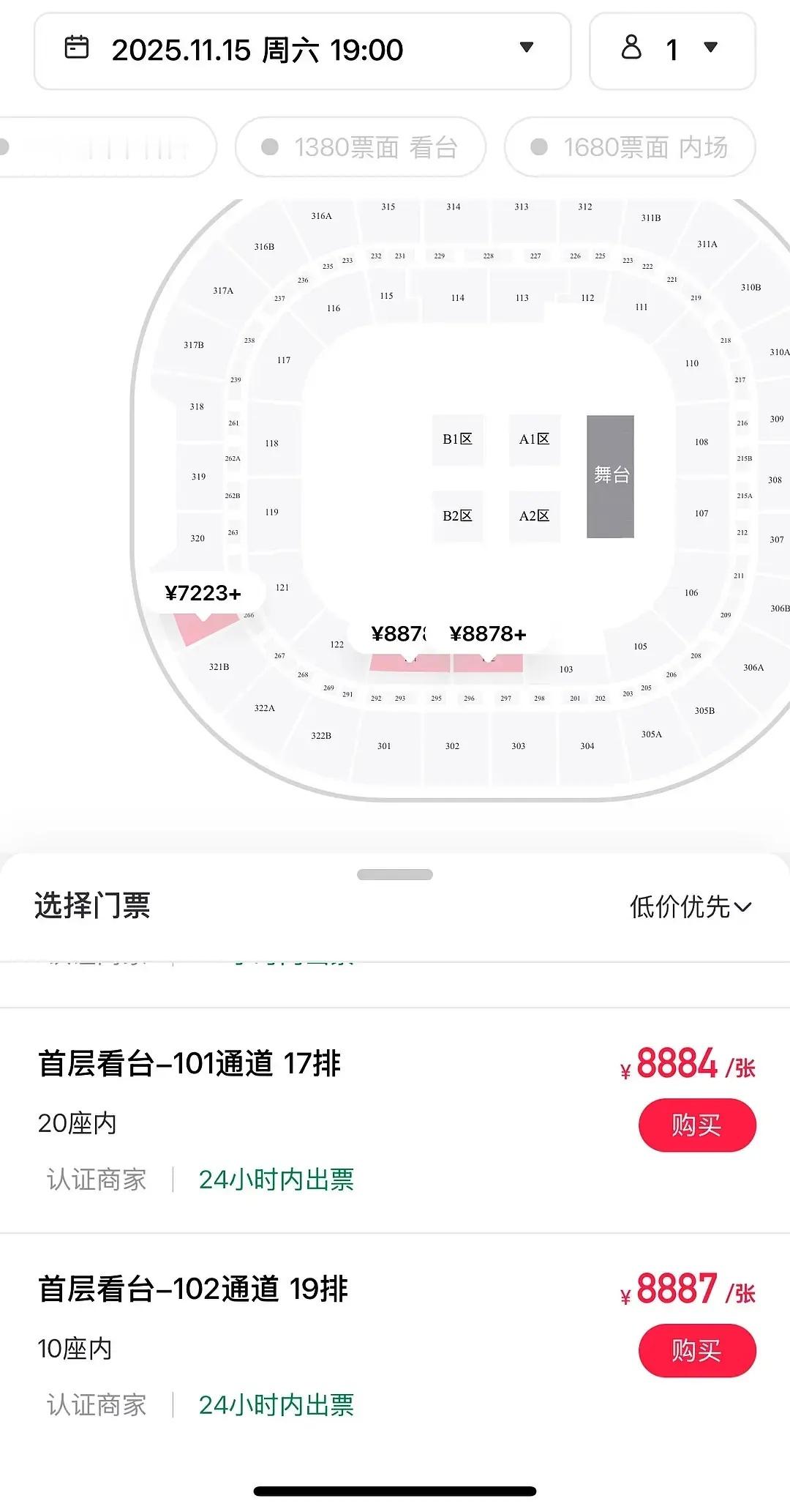 刘宇宁演唱会这么恐怖的吗？看台都快上w了