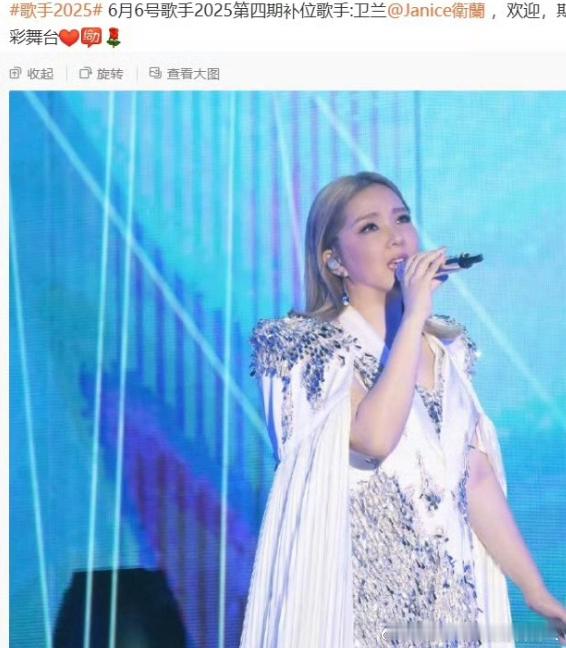 歌手第四期补位歌手卫兰第四期补位歌手卫兰《歌手》第四期迎来补位歌手卫兰。从《大哥