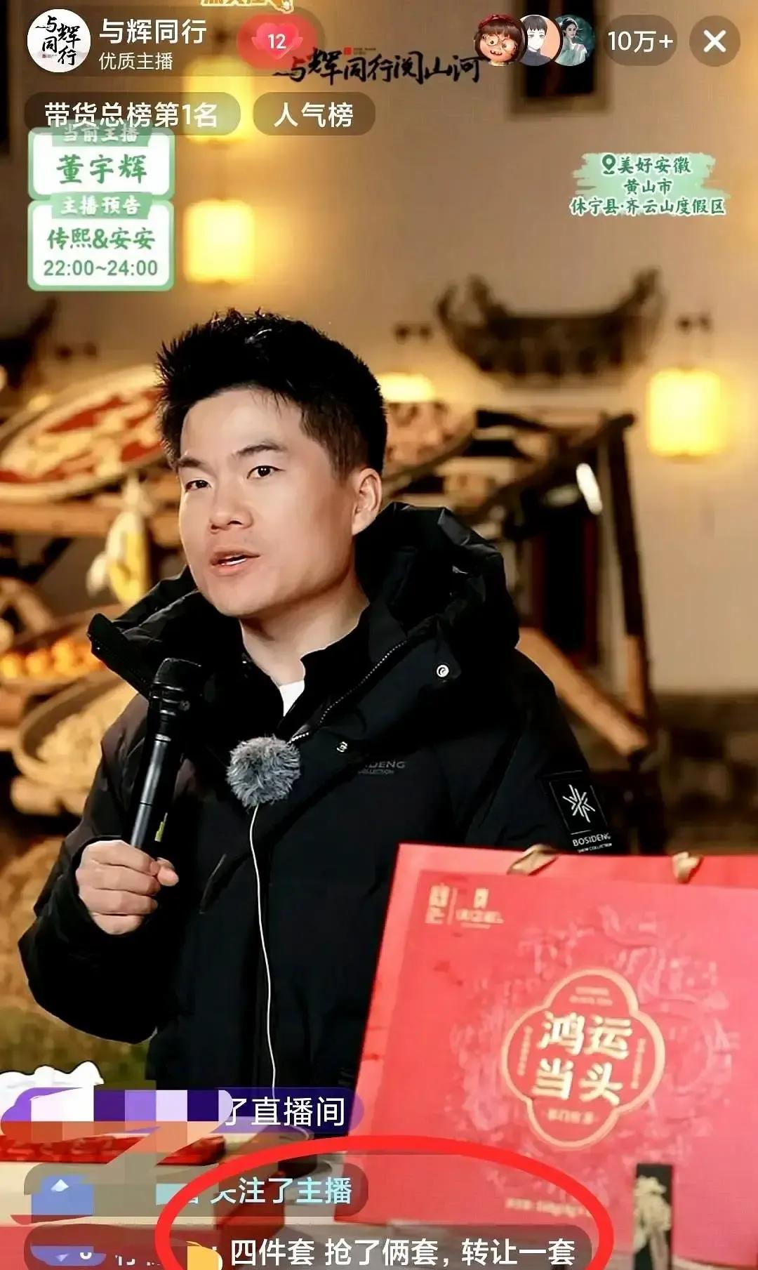 董宇辉刚预告15号上厚被子，链接秒没，评论区全是“机器人抢的”我蹲点刷新，购物车