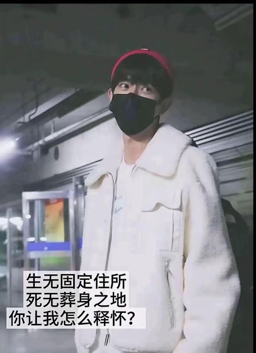 现在对他就是既不敢看又舍不得不看[哭哭]世人不信因果，可因果又何曾饶过谁！人间