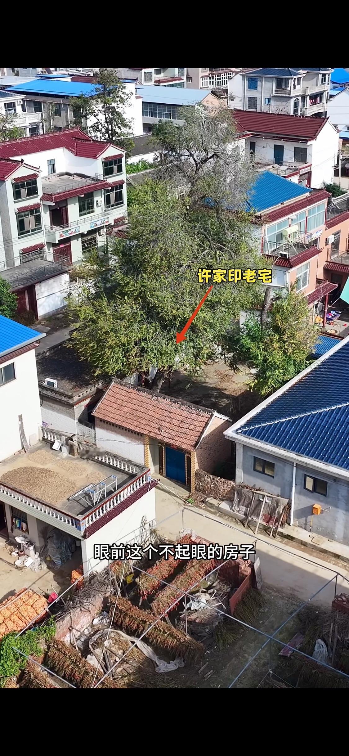 眼前这个不起眼的房子，就是许家印在河南周口的老宅，当初谁都没想到，就这么普通的几