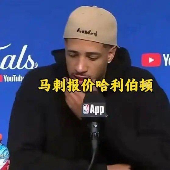 《马刺3换1报价哈利伯顿#马刺##哈利伯顿##NBA#》播放量：262作者：关于篮球​