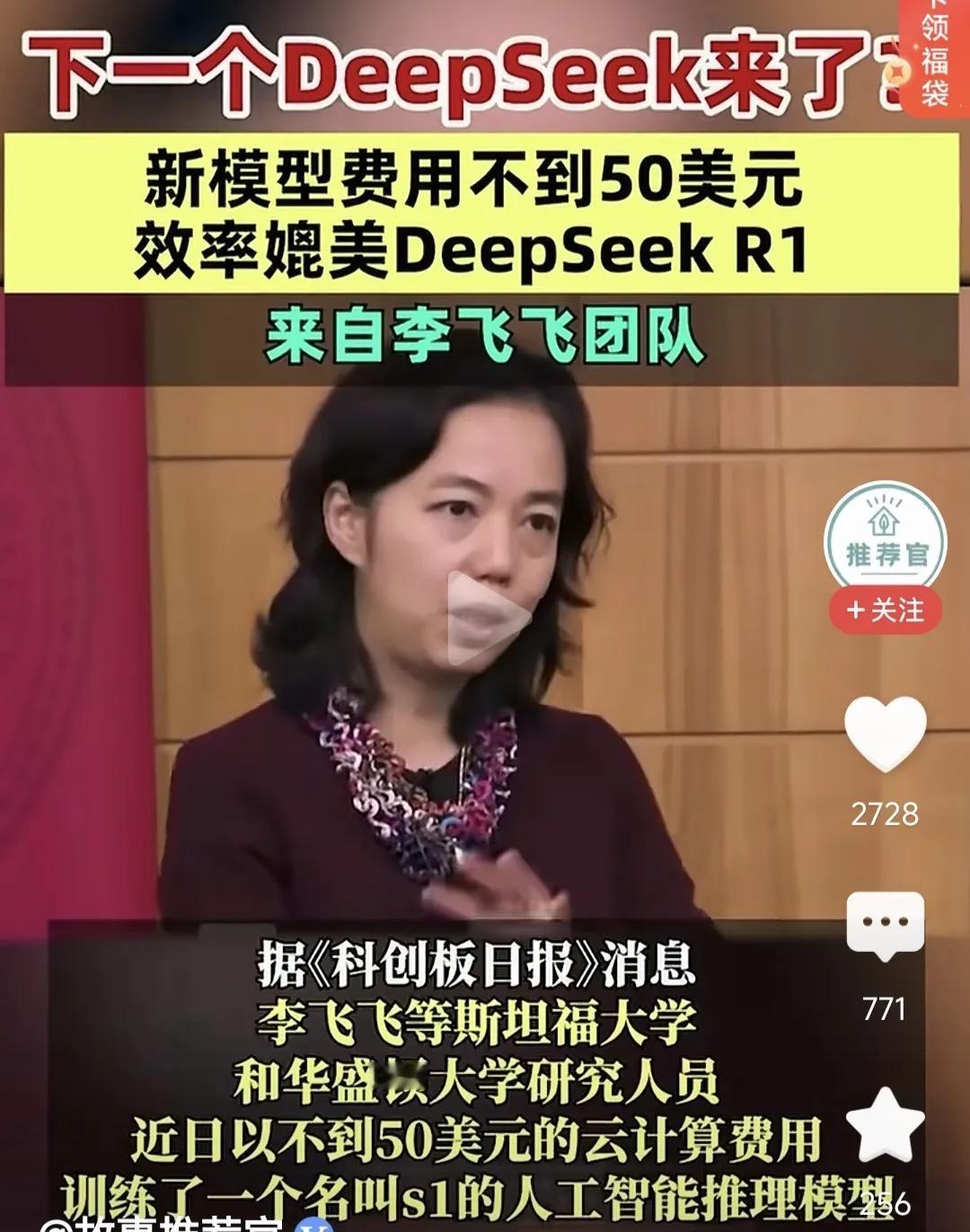 媒体频繁转发这个女人，到底宣传什么呢？这几天媒体一直宣传美籍华人李飞飞，只用了