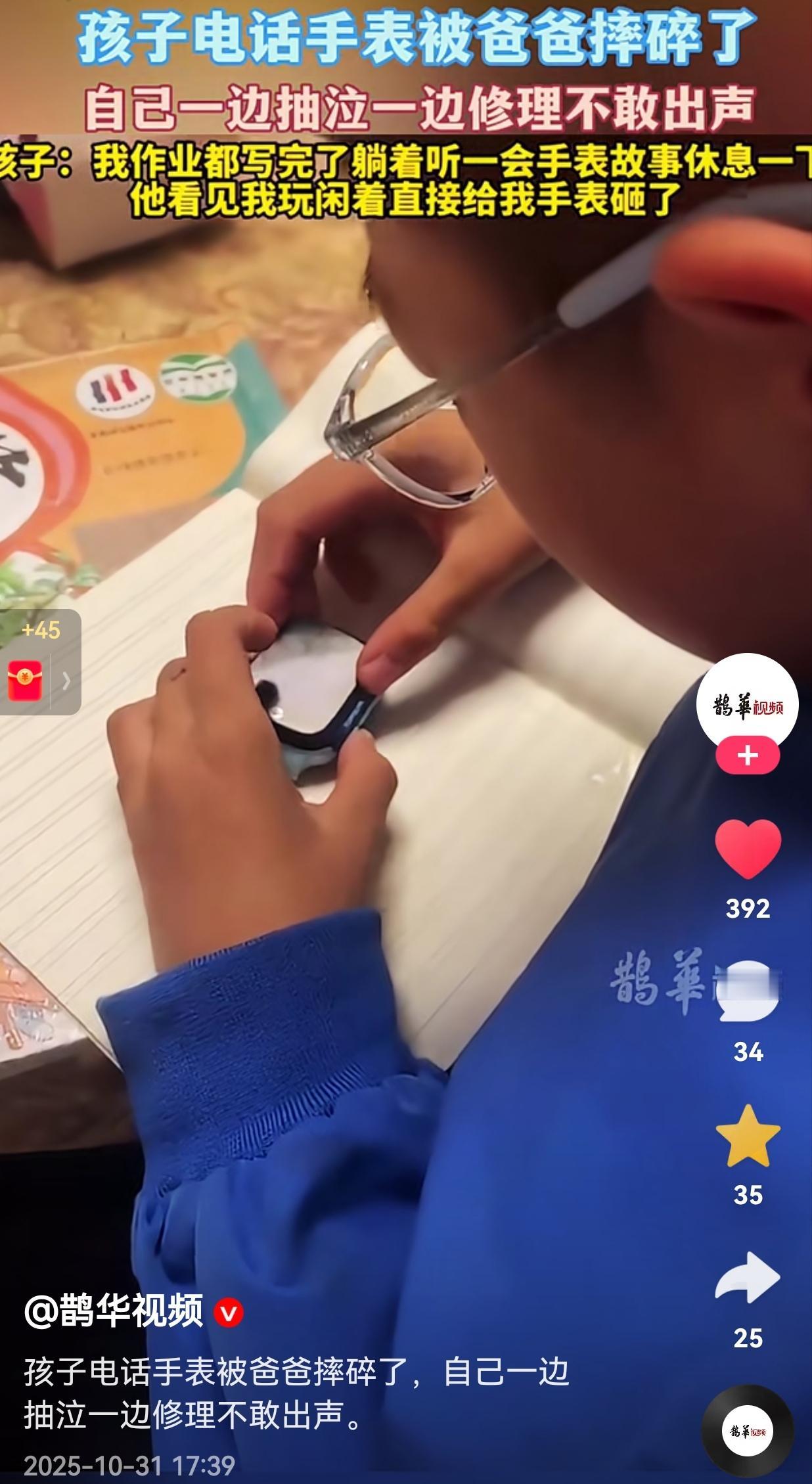 这种教育方式不可取！孩子的作业做完了，躺着听一会儿手表故事，想着可以休息一下，本