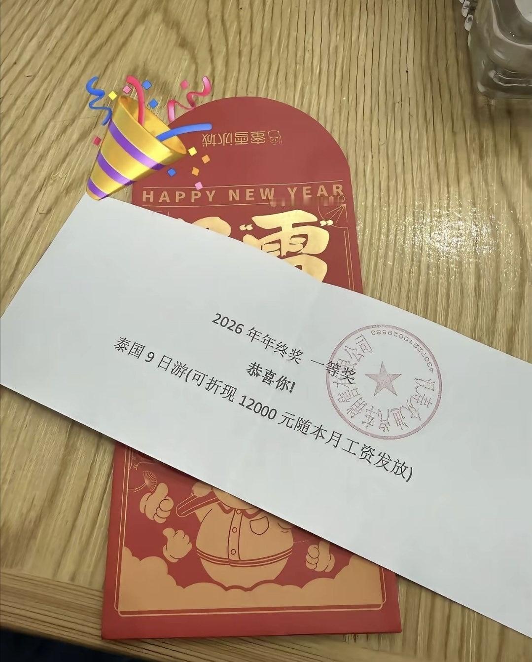 公司抓个大奖，去泰国觉得不安全，折现是不是更好一些？