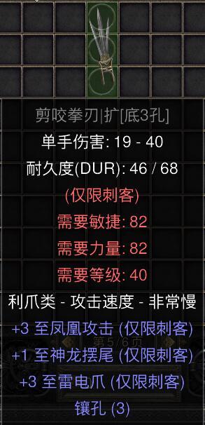 暗黑二重制版国服战网拍卖极品之马赛克底材剪咬拳刃新赛季最大的特色莫过于可以制作