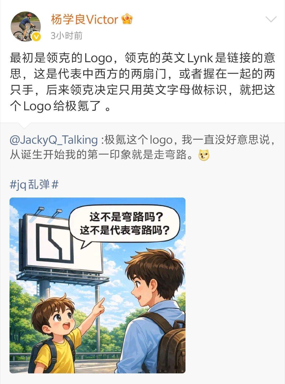 极氪logo是曙光标，但背后的故事大家可能不了解，今天终于有答案了极氪和领克的