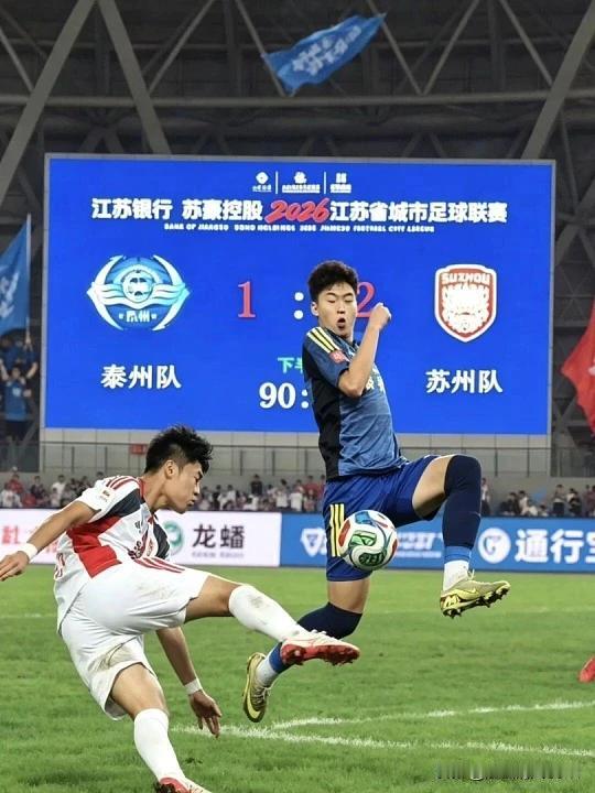 这场“苏超”泰州1-2被苏州逆转的比赛，U21球员确实直接决定了比赛走向。