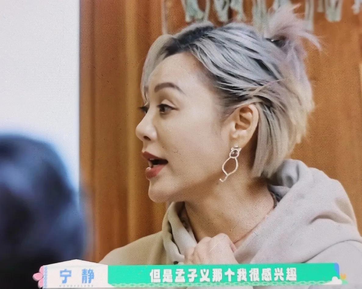 宁静说自己想加入孟子义的项目，朱丹下意识的嘲讽道：“呵呵，静姐想不做事情就赚钱。