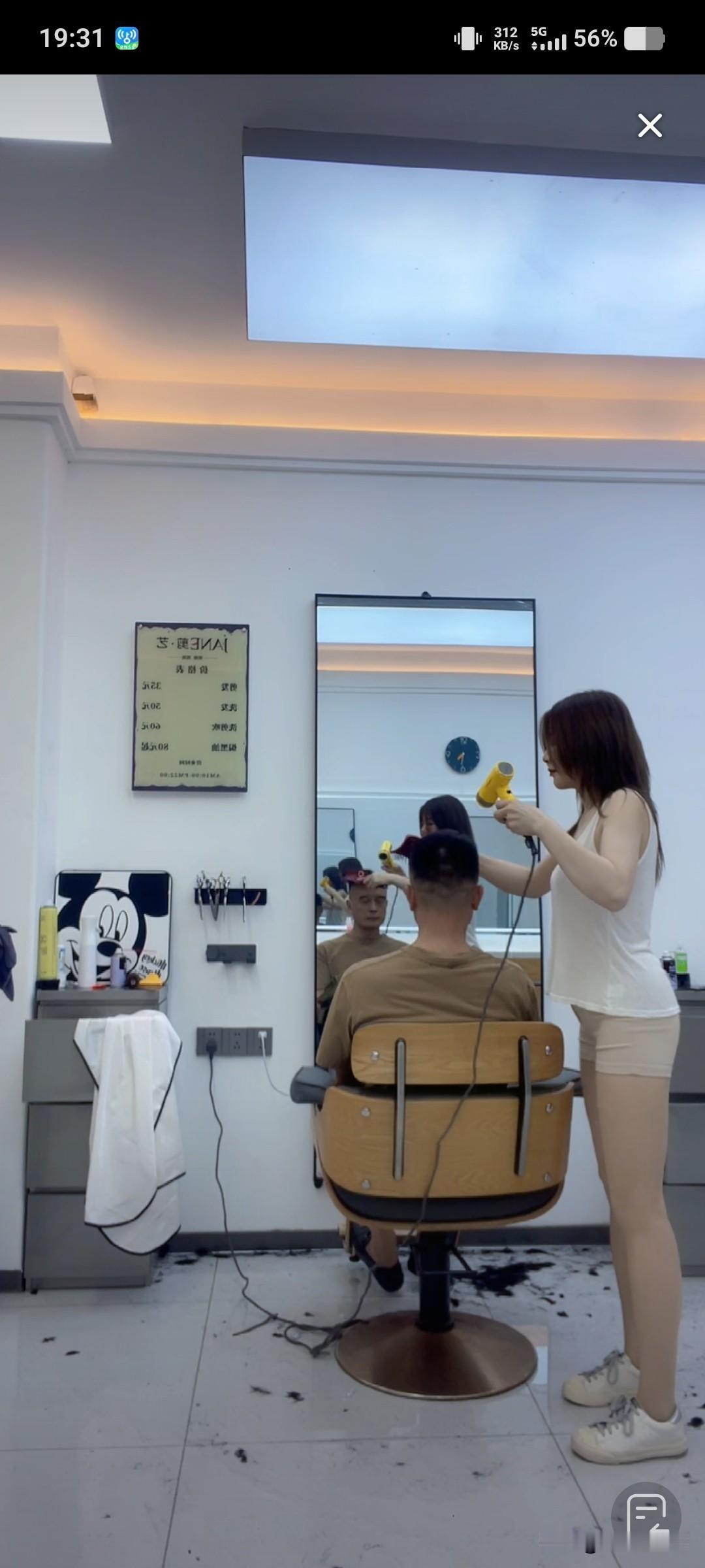 路过一家理发店不知道技术咋样