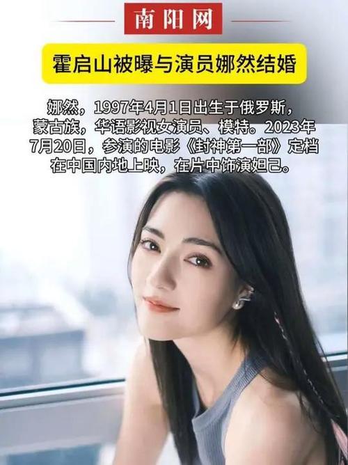近日网传霍启山将与演员娜然成婚，爆料称二人定于今年11月在三亚举办婚礼，相关话题