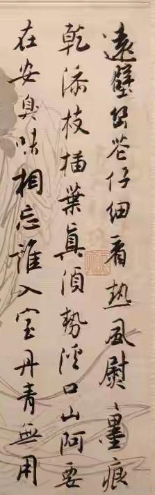 白蕉致姚鹓雏的私人信札，说他的行书是20世纪帖学里最“活”的一脉。这封信不是刻